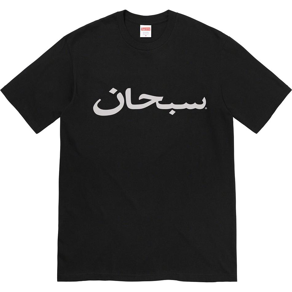 Black Supreme Arabic Logo Tee T Shirts | PH209GL