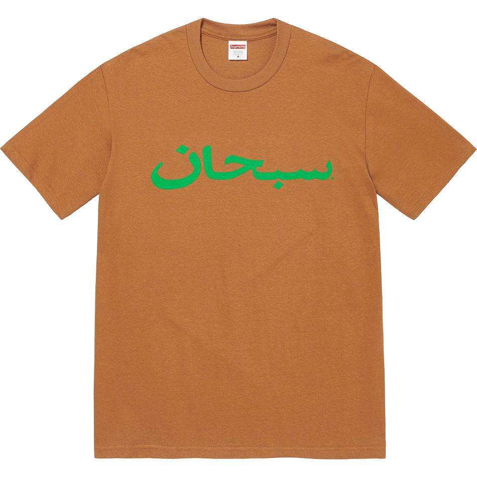 Brown Supreme Arabic Logo Tee T Shirts | PH211JJ